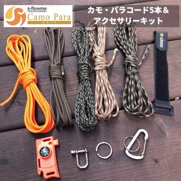 さと様ご確認ページ　パラコード　キーホルダー　アクセサリー 楽天市場】【開始2時間限定！20％OFFクーポン配布中】再値下げ