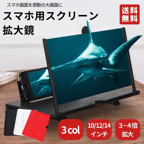 スマホ画面を大迫力の映像に！スマホをセットするだけで、驚くほどの大画面に早変わり。映画やゲーム、テレワークやオンライン講義をもっと楽しく、もっと見やすく。ビジネスや趣味に最適: テレワーク、オンライン講義、アウトドアでのエンターテイメントに...
