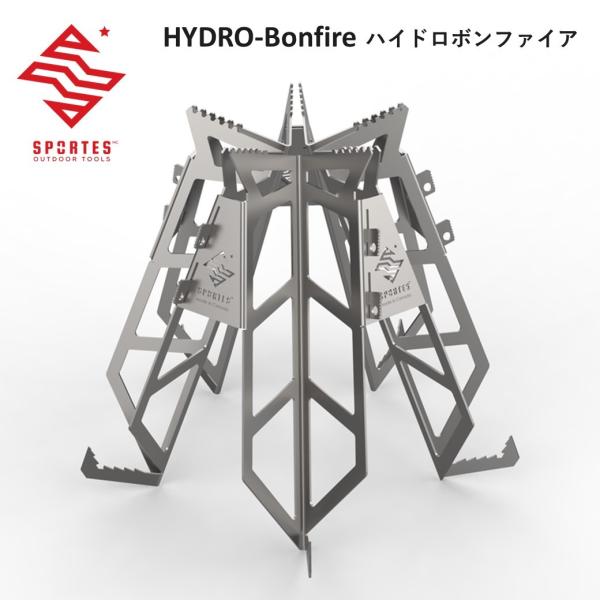 SPORTES 焚き火台 焚火台 スポルテス HYDRO Bonfire ハイドロ ボン