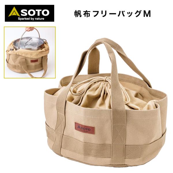SOTO ソト 帆布フリーバッグ　M 爆買