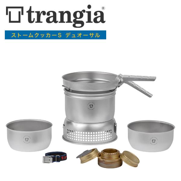 Trangia（トランギア） クッカー ストームクッカー ストームクッカーS