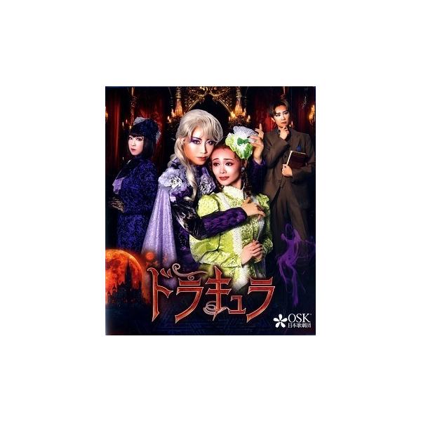 ドラキュラ　2025年2月公演（椿りょう）