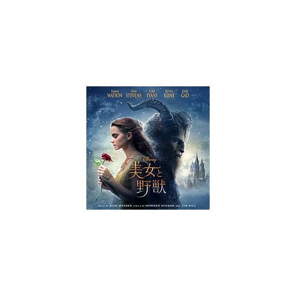 美女と野獣 英語版 オリジナル サウンドトラック 国内盤cd Buyee Buyee 일본 통신 판매 상품 옥션의 대리 입찰 대리 구매 서비스