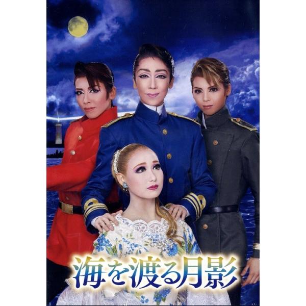 ハウステンボス歌劇団　花は雨を越えてDVD 花は海を越えて～Princess Anio～｜｜ハウステンボス｜公式WEBサイト