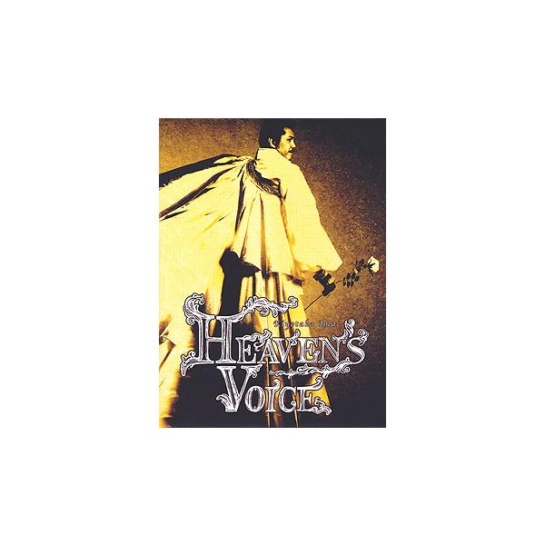 今井清隆 「Heaven's Voice」 （CD+DVD）