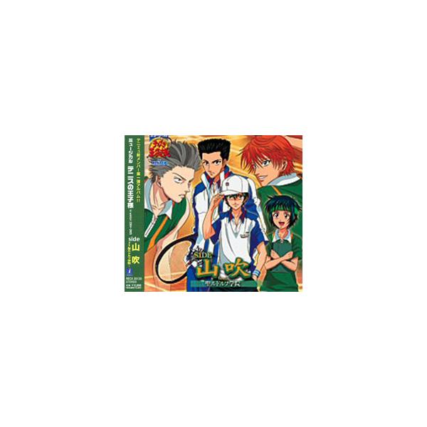 ミュージカル テニスの王子様 In Winter 04 05 Side 山吹 Feat 聖ルドルフ学院 Cd Buyee Buyee Japanese Proxy Service Buy From Japan Bot Online