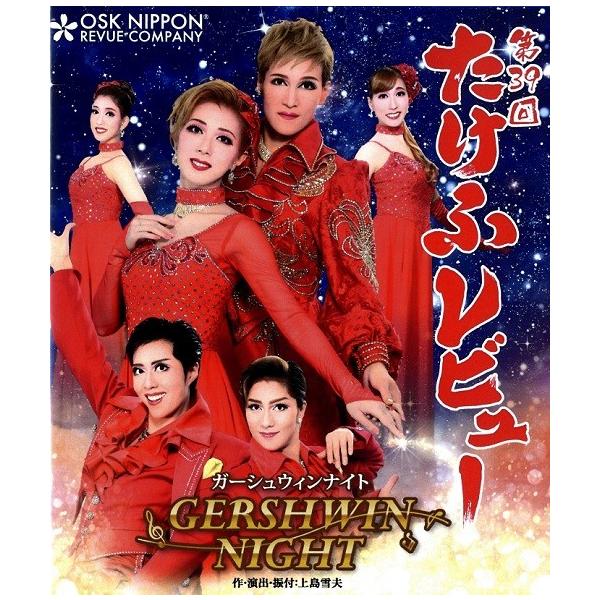 ★ぬ レビューとともに半世紀 松竹歌劇団50年のあゆみ ☆ぬ レビューとともに半世紀 松竹歌劇団50年のあゆみ - メルカリ