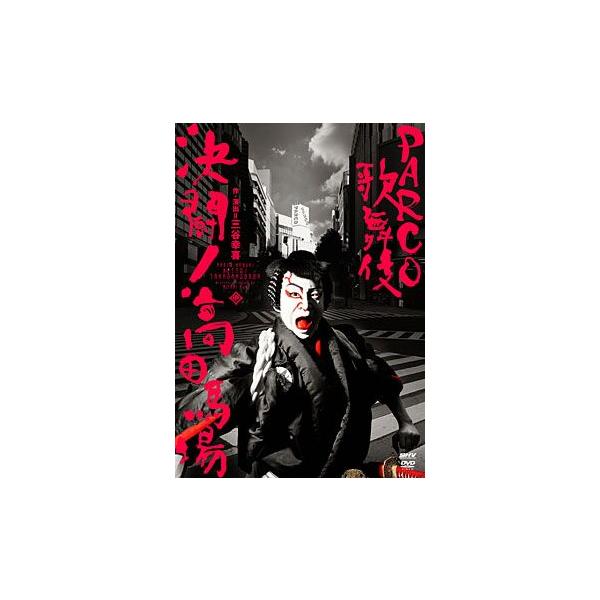 決闘！高田馬場 （DVD） : 宝塚アン - 通販 - Yahoo!ショッピング