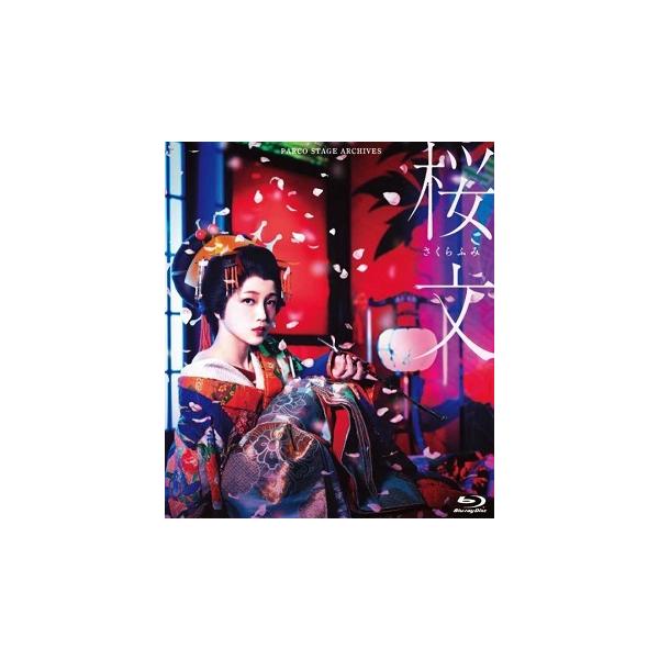 【BLU-R】舞台『桜文』