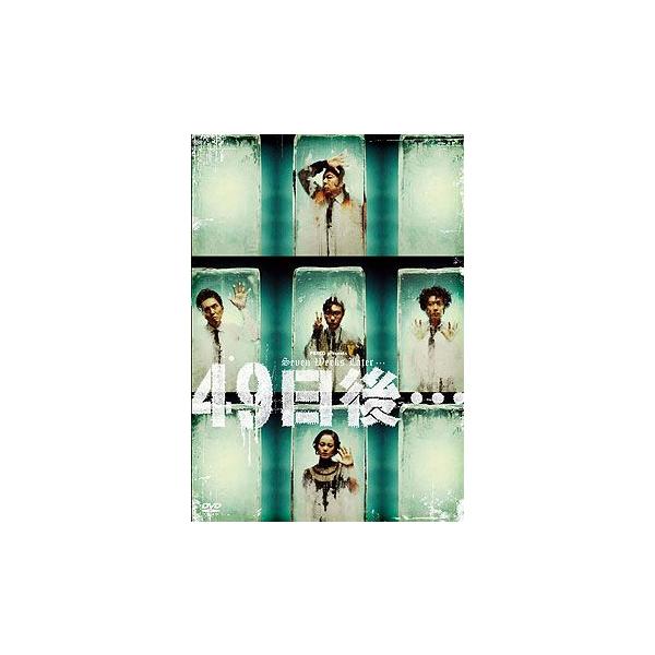 49日後… （DVD）