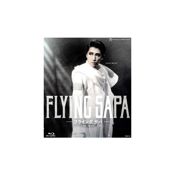 宙組梅田芸術劇場公演 『FLYING SAPA―フライング サパ―』/宝塚歌劇団宙組[Blu-ray]【返品種別A】