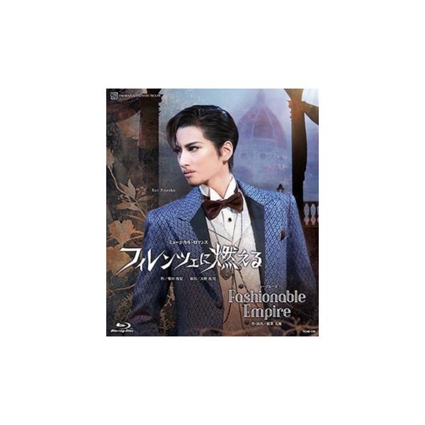 [Release date: January 20, 2023]1975年に雪組で上演され絶賛を博した『フィレンツェに燃える』。愛の二面性をテーマに描かれた哀感溢れるミュージカル作品の初の再演に、柚香光を中心とした花組が挑みます。／時代や流...