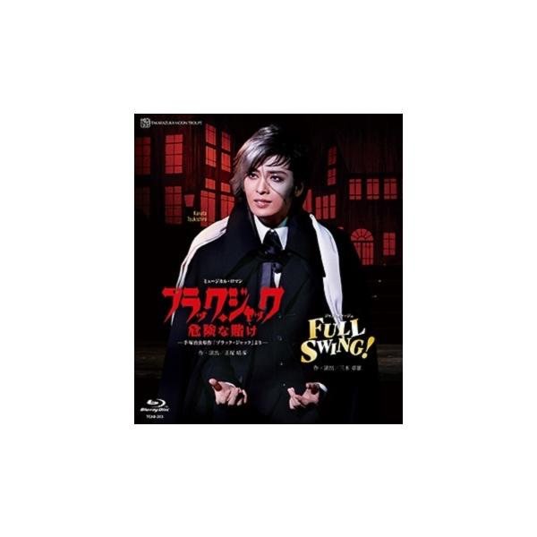 [Release date: February 28, 2023]月組新トップコンビ月城かなと・海乃美月の全国ツアー公演。1994年、安寿ミラを中心とした花組によって上演され、大好評を博したこの作品を「ブラック・ジャック」連載開始50周年の...