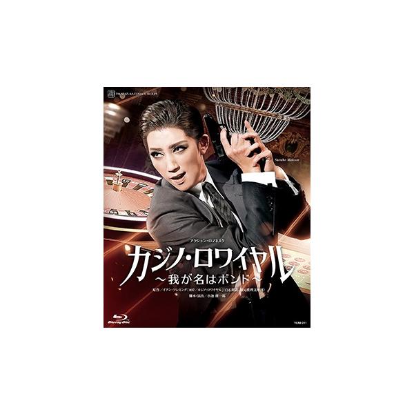 [Release date: June 3, 2023]カジノ・ロワイヤル〜我が名はボンド〜