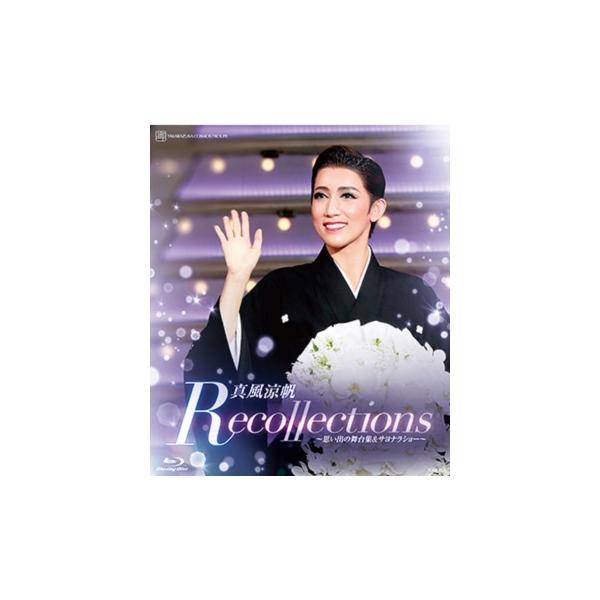 3周年記念イベントが 真風涼帆 退団記念ブルーレイ Recollections