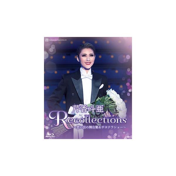 [Release date: April 15, 2025]選りすぐりの名場面とインタビュー、退団記者会見に加え本拠地宝塚大劇場でのサヨナラショーライブ映像を収録！