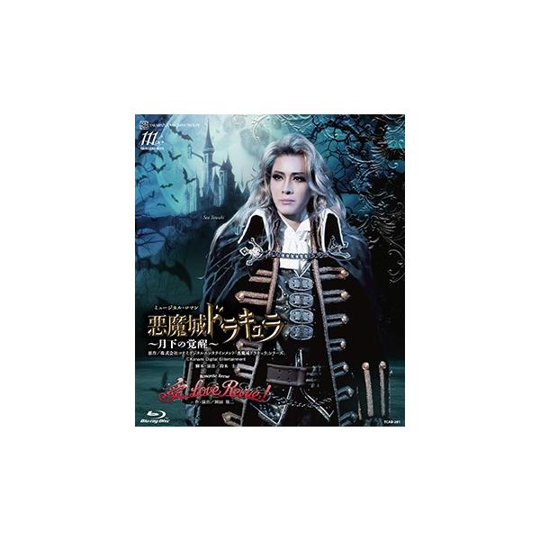 『悪魔城ドラキュラ』『愛, Love Revue!』【Blu-ray】/宝塚歌劇団花組[Blu-ray]【返品種別A】