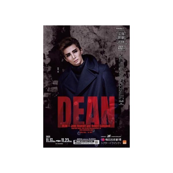 [Release date: February 20, 2026]極美慎東上公演初主演作品！