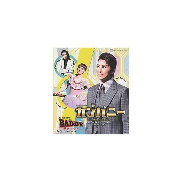 『カンパニー ―努力、情熱、そして仲間たち―』『BADDY―悪党は月からやって来る―』【Blu-ray】/宝塚歌劇団月組[Blu-ray]【返品種別A】