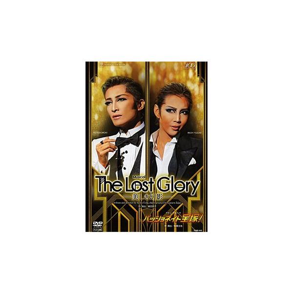 送料無料】The Lost Glory -美しき幻影-/パッショネイト宝塚！ （DVD