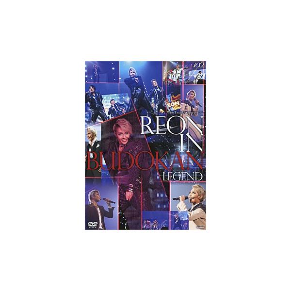 柚希礼音 「REON in BUDOKAN 〜LEGEND〜」 （DVD） : 宝塚アン