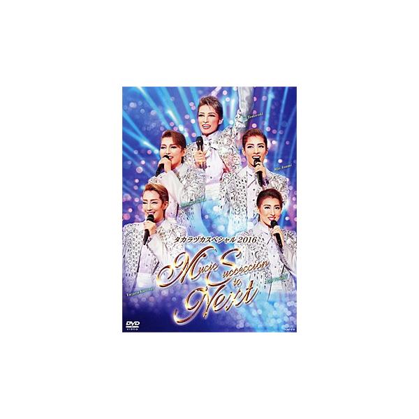 [Release date: July 10, 2017]（専科）轟悠・華形ひかる・星条海斗・沙央くらま ・凪七瑠海（花組）明日海りお・瀬戸かずや・鳳月杏・芹香斗亜（月組）光月るう・美弥るりか・宇月颯・紫門ゆりや・珠城りょう（星組）紅ゆずる...