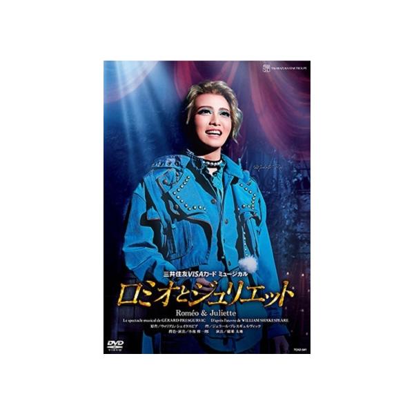 [Release date: May 13, 2021]礼真琴・舞空瞳・愛月ひかる・瀬央ゆりあ・美稀千種2013年の新人公演でロミオ役を演じ、鮮烈な印象を残した礼真琴が、星組トップスターとして再びロミオ役に挑む。世界で最も知られている儚くも...