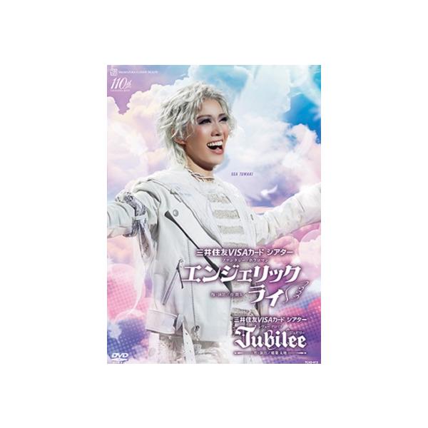 [Release date: January 10, 2025]永久輝せあ・星空美咲トップコンビ大劇場お披露目公演！