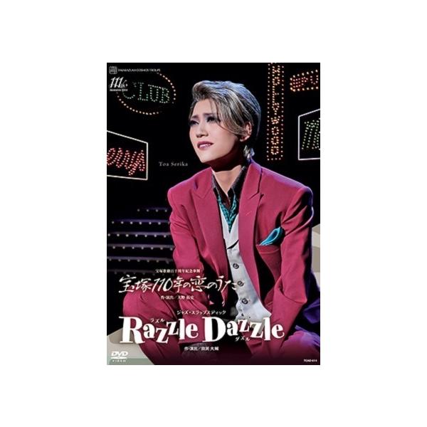 [Release date: March 31, 2025]宙組トップスター芹香斗亜サヨナラ公演！