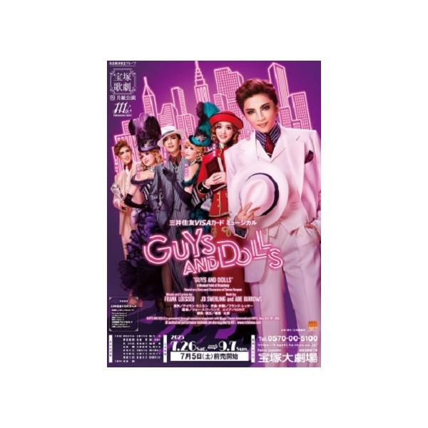 『GUYS AND DOLLS』【DVD】/宝塚歌劇団月組[DVD]【返品種別A】