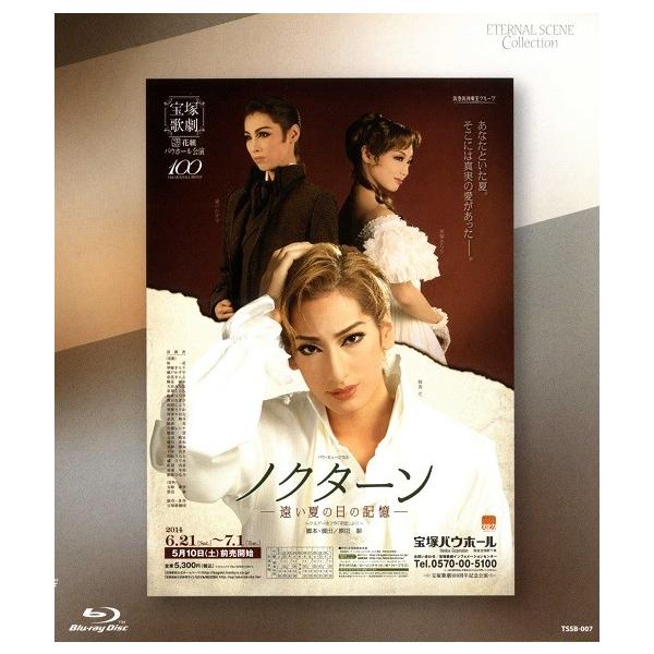 ノクターン 遠い夏の日の記憶 Blu Ray Buyee Buyee 提供一站式最全面最專業現地yahoo Japan拍賣代bid代拍代購服務bot Online