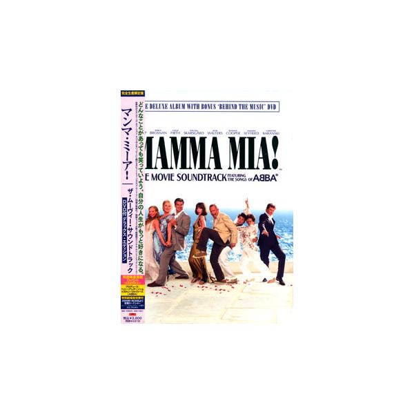マンマ・ミーア！ オリジナル・サウンドトラック デラックス・エディション （国内盤CD+DVD）