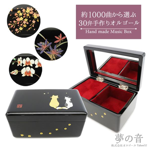 会津塗宝石箱　オルゴール　収納箱 会津塗宝石箱 オルゴール 収納箱 母の日 敬老の日 オルゴール