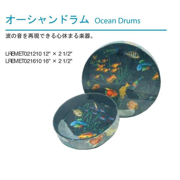 Remo オーシャンドラム Ocean Drums LREMET021210 12インチ