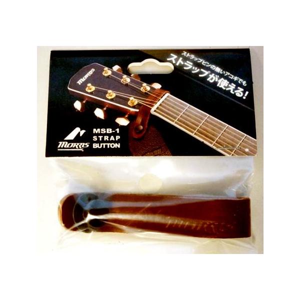 Morris MSB-1 ���[���X �X�g���b�v�{�^��