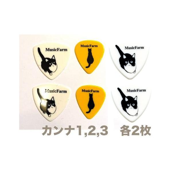 当店のオリジナルピックを作ってみました。※ゆうパケットで発送致します。配達日時の指定はできません。猫 ネコ 可愛い ピック ギター ベース トライアングル ティアドロップ ミディアム ハード