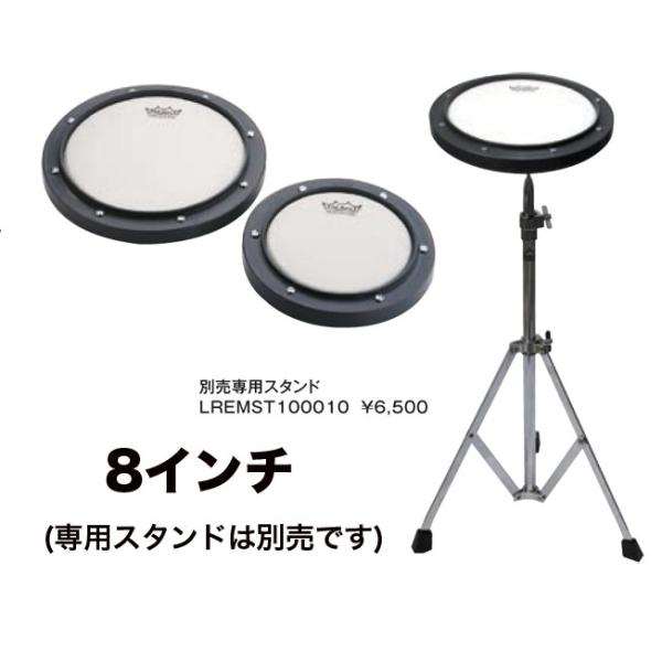 Remo ���K�p�p�b�h �v���N�e�B�X�p�b�h Practice Pads LREMRT000800 8"
