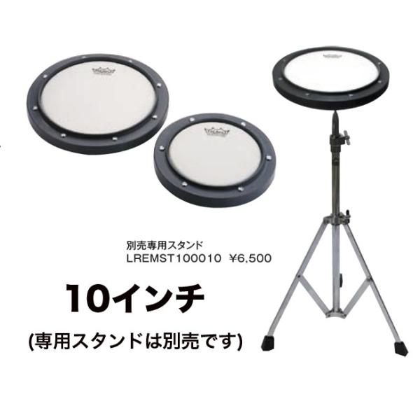 Remo ���K�p�p�b�h �v���N�e�B�X�p�b�h Practice Pads LREMRT001000 10"