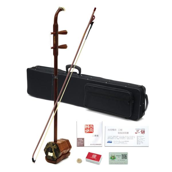 美しい杢質の白酸枝木が明瞭な音色を奏でる上級紅木モデル。本　体 ＝ 紅木、ニシキヘビ皮、牛骨弦　長 ＝ 680（内） ・ 600（外）mm重　量 ＝ 約850ｇ寸　法 ＝ 820(L) x 110(W) x 130(H)mm付属品 ＝ 専用...