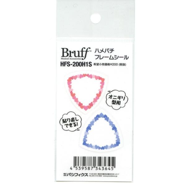 Bruff HFS-200H1S �n���p�`�t���[���V�[�� �n�[�g���I�j�M���^