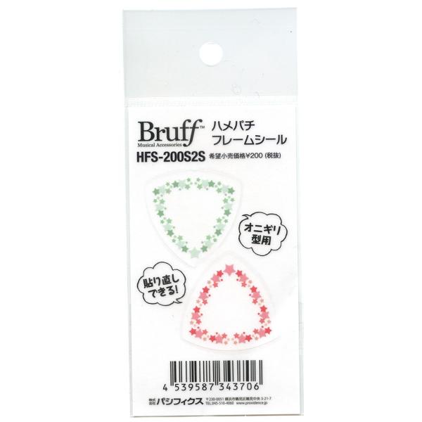 Bruff HFS-200S2S �n���p�`�t���[���V�[�� �����I�j�M���^