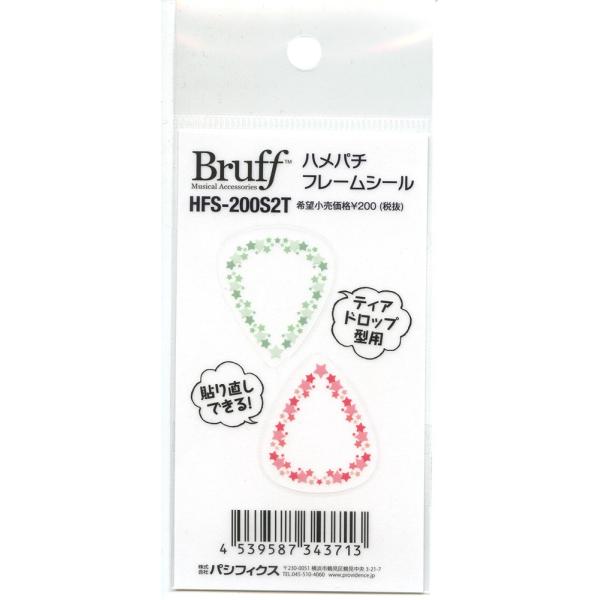 Bruff HFS-200S2T �n���p�`�t���[���V�[�� �����e�B�A�h���b�v�^