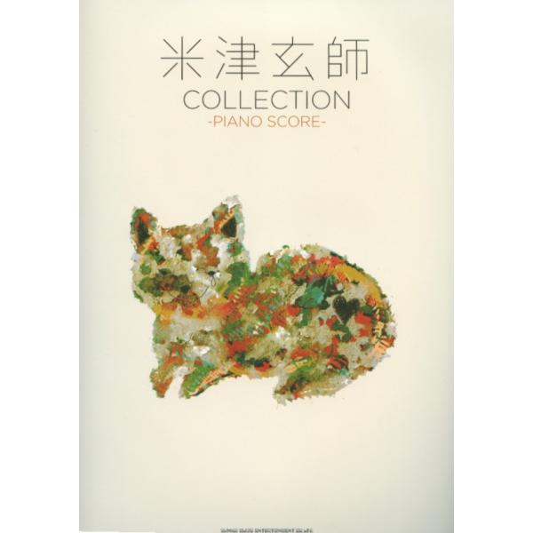 米津玄師 Collection Piano Score シンコーミュージック Mfm ミュージックファーム 通販 Yahoo ショッピング