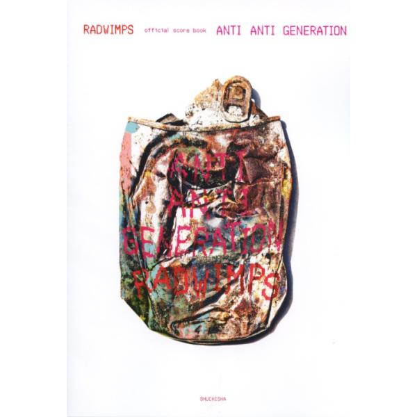 バンドスコア SCORE BOOK ANTI ANTI GENERATION /RADWIMPS 周地社