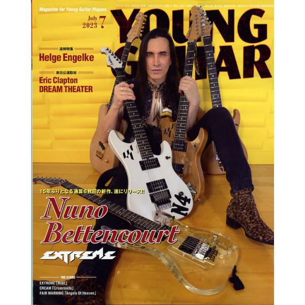 YOUNG GUITAR 2023年07月号 シンコーミュージック