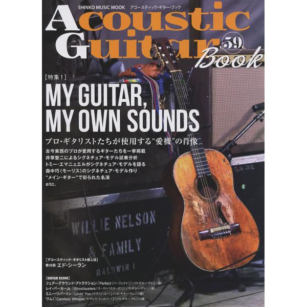 (楽譜・書籍) Acoustic Guitar Book 59【お取り寄せ】