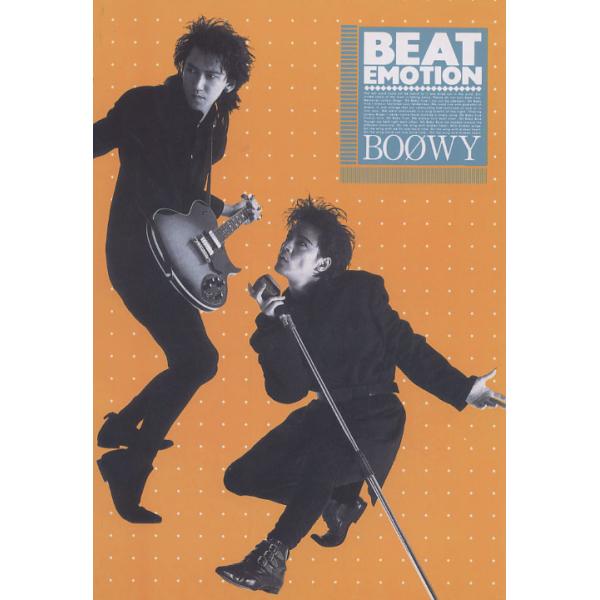 バンドスコア BOOWY BEAT EMOTION ケイ・エム・ピー