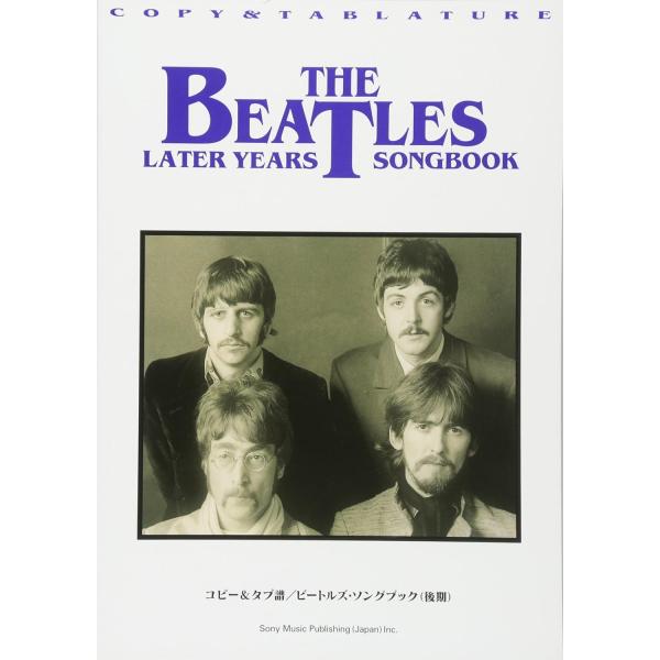 アイ・ソー・ハー・スタンディング・ゼア/ ミザリー/ プリーズ・プリーズ・ミー/ ラヴ・ミー・ドゥ/ ツイスト・アンド・シャウト/ イット・ウォント・ビー・ロング/ オール・マイ・ラヴィング/ ティル・ゼア・ウォズ・ユー/ アイ・ウォナ・ビ...