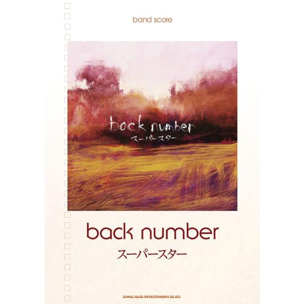 センチメンタル・ロックバンドback number。待望のメジャー1stアルバムマッチングスコアが登場！「はなびら」「花束」など名曲含む全12曲の譜面をメンバー監修にて掲載。※店頭販売品、新品です。実際に店頭で並んでいた商品ですので色褪せや...