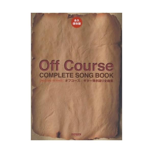 活動期間すべて網羅するオフコース全曲集です。時を経ても色あせることのない名曲の数々をギター弾き語りで収載。解散後も強い支持を集めるオフコースの魅力を堪能できる完全保存版で！※店頭販売品、新品です。実際に店頭で並んでいた商品ですので色褪せや細...